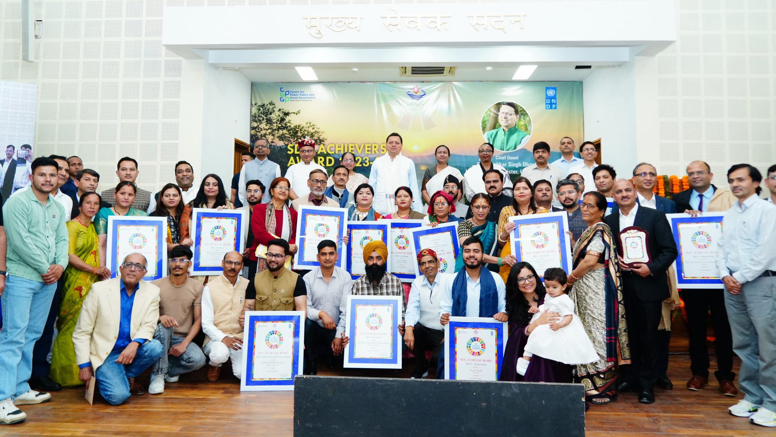 16 एस.डी.जी एचीवर को मुख्यमंत्री पुष्कर सिंह धामी ने किया सम्मानित