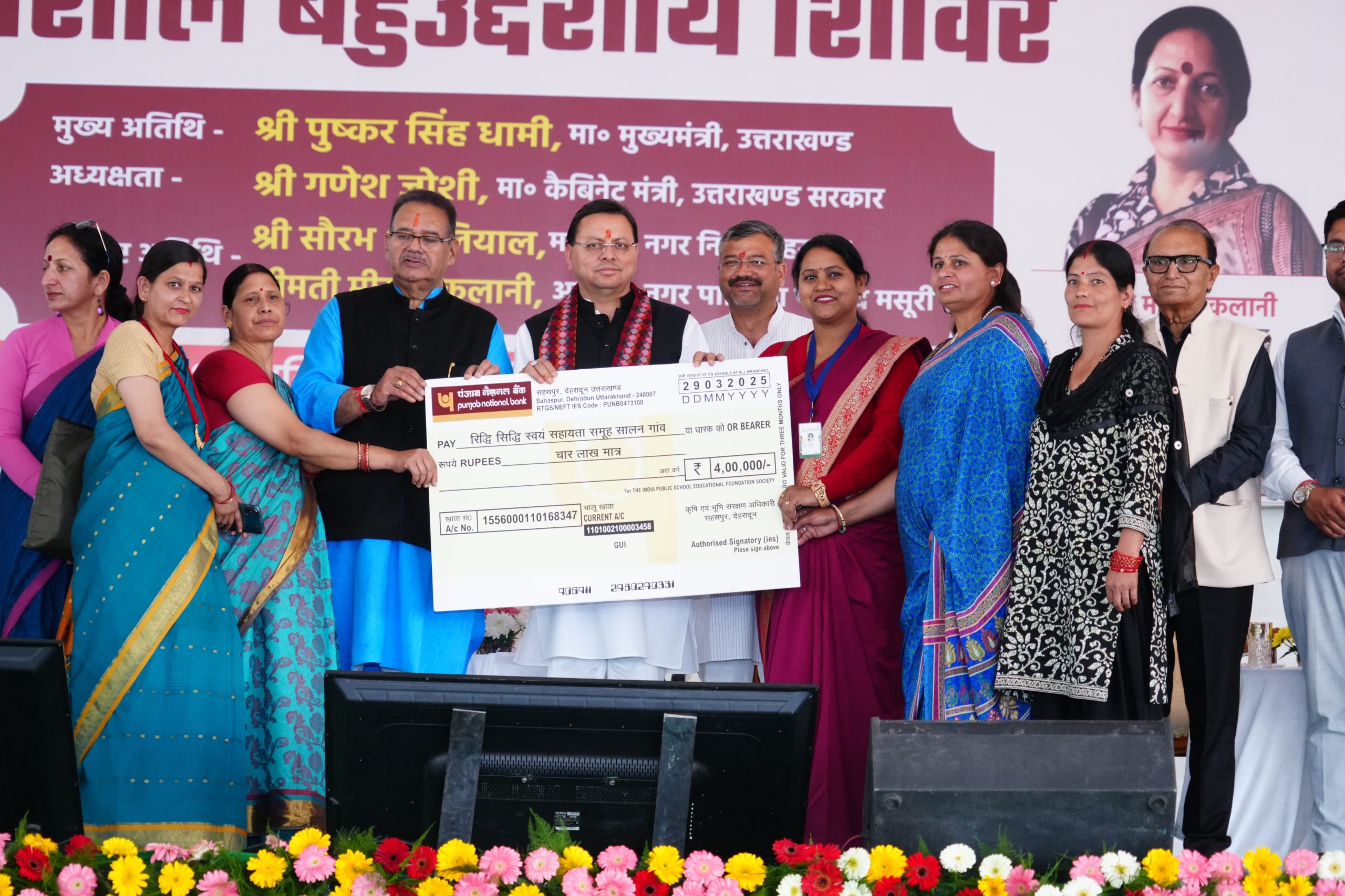 मुख्यमंत्री पुष्कर सिंह धामी ने सर्वे स्टेडियम में आयोजित बहुउद्देशीय शिविर में किया प्रतिभाग