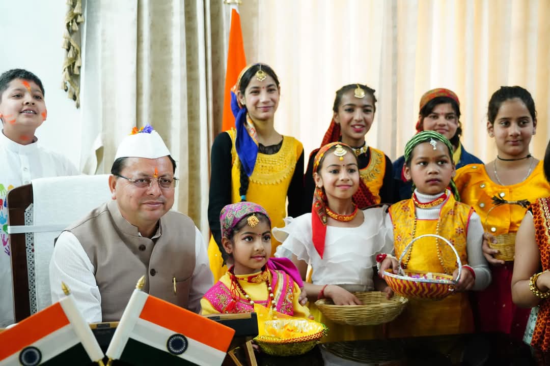 मुख्यमंत्री पुष्कर सिंह धामी ने बच्चों के साथ बड़ी धूमधाम के साथ मनाया लोकपर्व फूलदेई