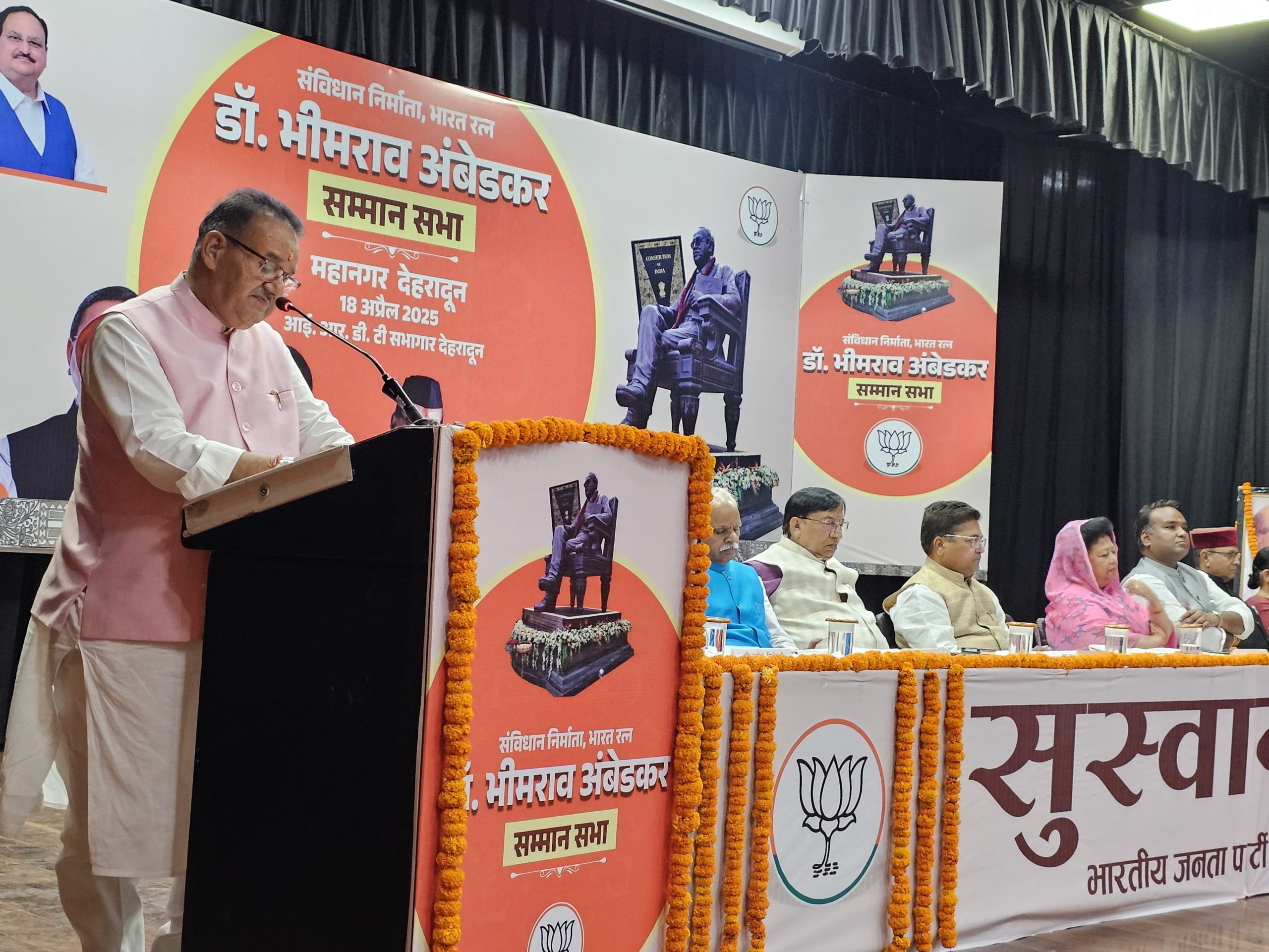 कैबिनेट मंत्री गणेश जोशी ने डॉ. अम्बेडकर सम्मान सभा में किया प्रतिभाग, कहा- भाजपा सरकार में मिला बाबा साहेब को वास्तविक सम्मान।