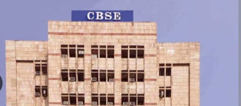 CBSE ने कक्षा 12वीं की बोर्ड परीक्षाओं के नतीजे किए जारी