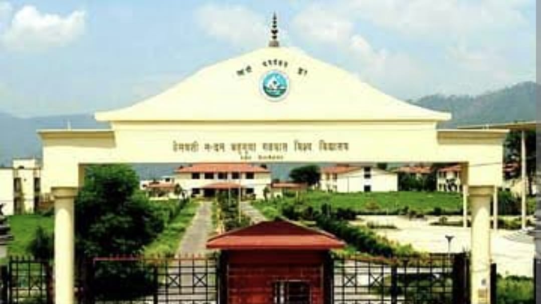 हेमवती नंदन बहुगुणा गढ़वाल केंद्रीय&hellip;