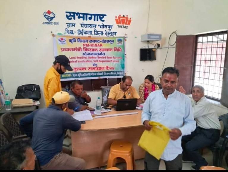 भोगपुर में पीएम किसान सम्मान निधि कैंप का हुआ आयोजन, किसानों की समस्याओं का हुआ समाधान