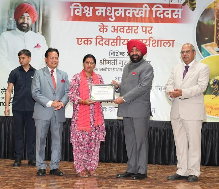 विश्व मधुमक्खी दिवस के अवसर पर, राजभवन में विशेष कार्यक्रम हुआ आयोजित