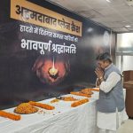उत्तराखंड भाजपा परिवार ने अहमदाबाद विमान दुर्घटना में दिवंगत लोगों को दी भावभीनी श्रद्धांजलि