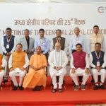 मध्य क्षेत्रीय परिषद की बैठक में मुख्यमंत्री पुष्कर सिंह धामी ने उठाए राज्यहित के मुद्दे